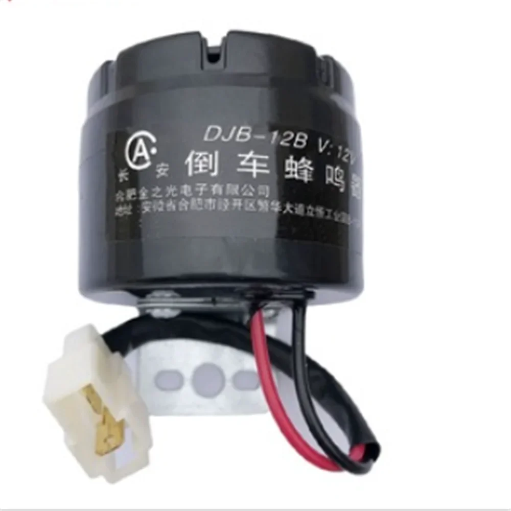Forklift Reversing Buzzer DJB-12B-12V-JG For This
