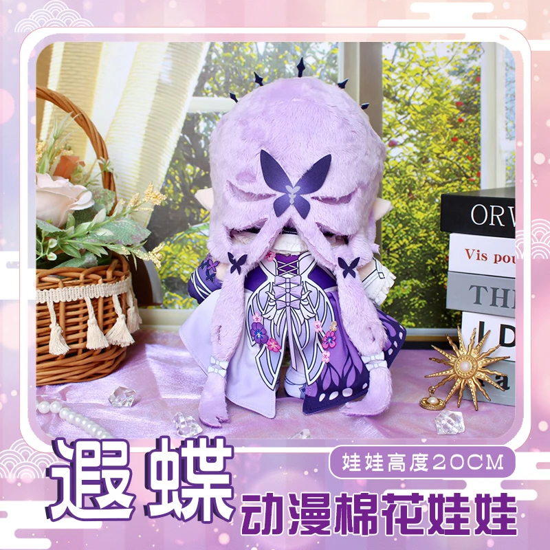 20cm Anime Game Honkai: Star Rail Castorice Kawaii Cosplay Cotton Doll Body With Clothes Set Dress Up Plushies Toy Figures Gifts
