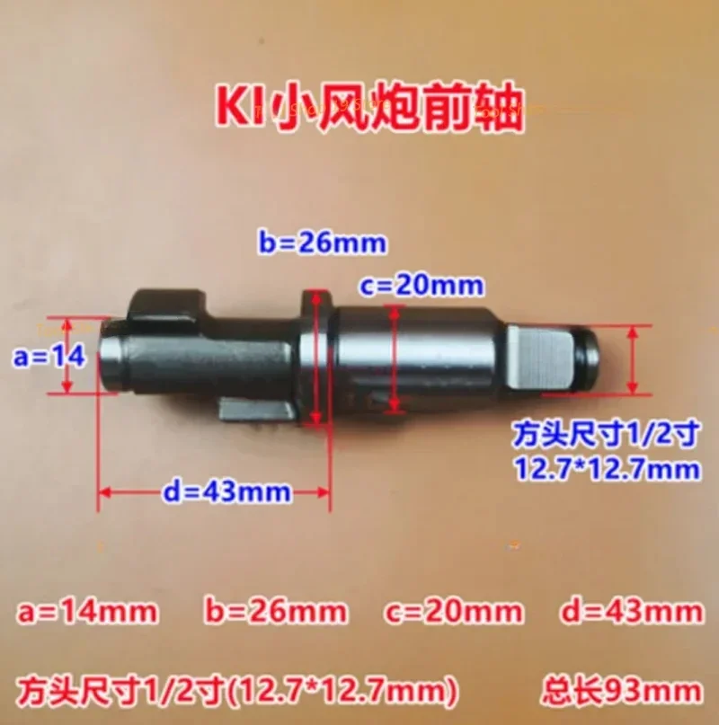 1 قطعة 1/2 "بوصة اكسسوارات أدوات تعمل بالهواء المضغوط الهواء تأثير وجع سندان سائق المغزل محور المطرقة كتلة إصلاح أجزاء