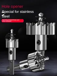Metal drilling stainless steel drilling special, high-speed steel drilling tool drill bit, opening and expanding hole drilling