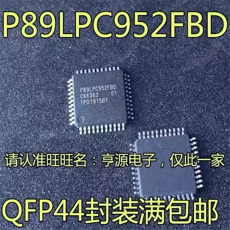 

1-10 шт. P89LPC952FBD P89LPC952 QFP44 в наличии 100% новые и оригинальные