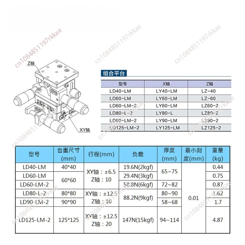 XYZ three-axis displacement platform lifting displacement platform manual fine-tuning small precision micro workbench