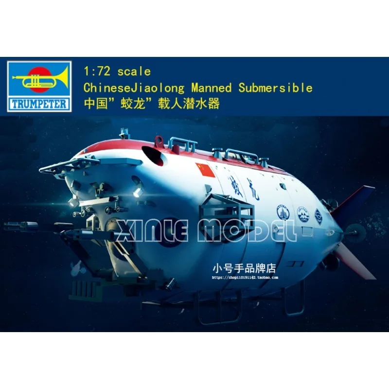 

Комплект пластиковой собранной модели корабля Trumpeter 07331, китайский Jiaolong, Manned, погружной, 1/72