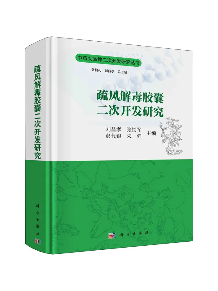 

Book-Winshare Research on Secondary Development Of Evacuation and Detoxification Capsules