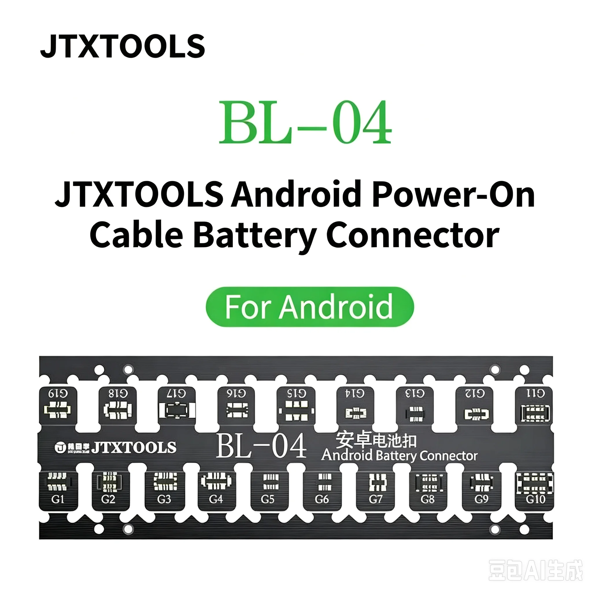 JTX Android Power-On Cable, Battery Clip, and Battery Holder with Built-In Identification Resistor
