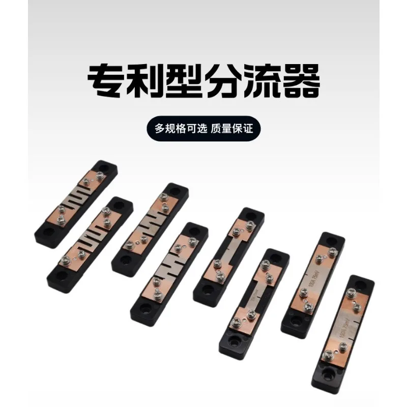 FL-P patented inverter welding machine chip shunt 10A30A50A75A100A150A 0.5 class 75mV 4