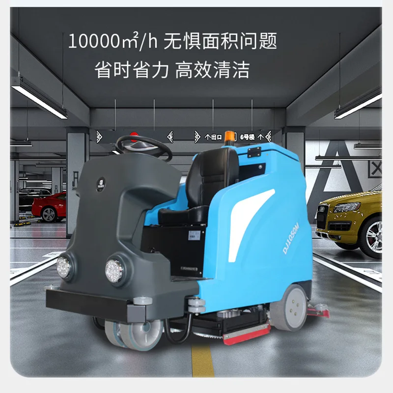 Commercial driving large-scale washing machine, airport station, factory workshop, floor washing vehicle, sanitation exhibition