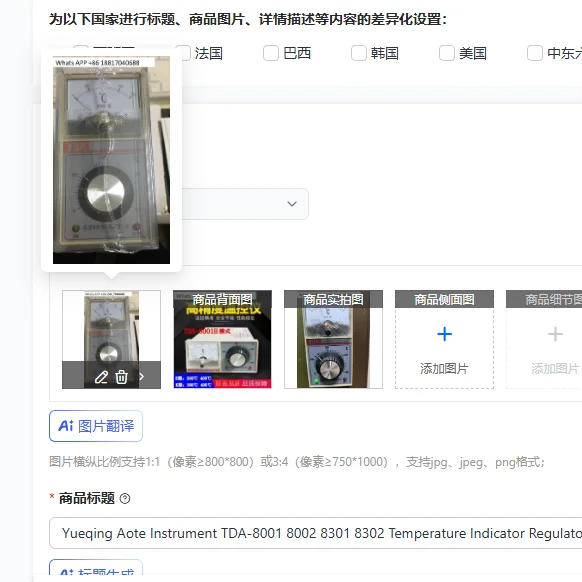 Yueqing Aote Instrument TDA-8001 8002 8301 8302 Temperature Indicator Regulator Thermostat