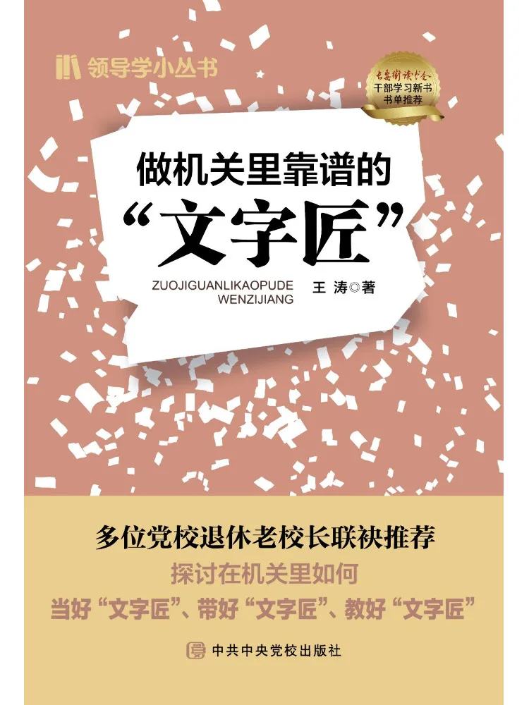 Book-Winshare Be a Reliable 