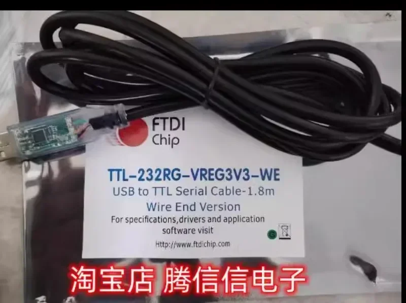 TTL-232RG-VREG3V3-W…