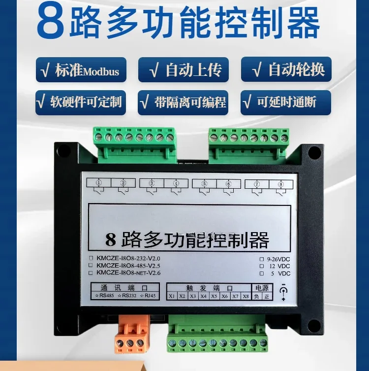 

Relay module group 8-channel serial port server usb to multi-channel serial port multi-channel switch controller