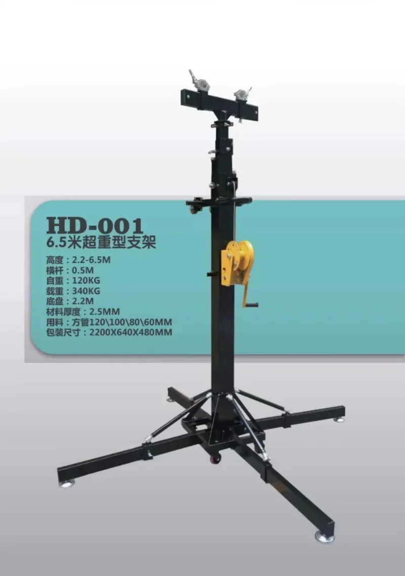 heavy duty hand crank light frame beam of light par light hand crank bracket gantry frame wedding