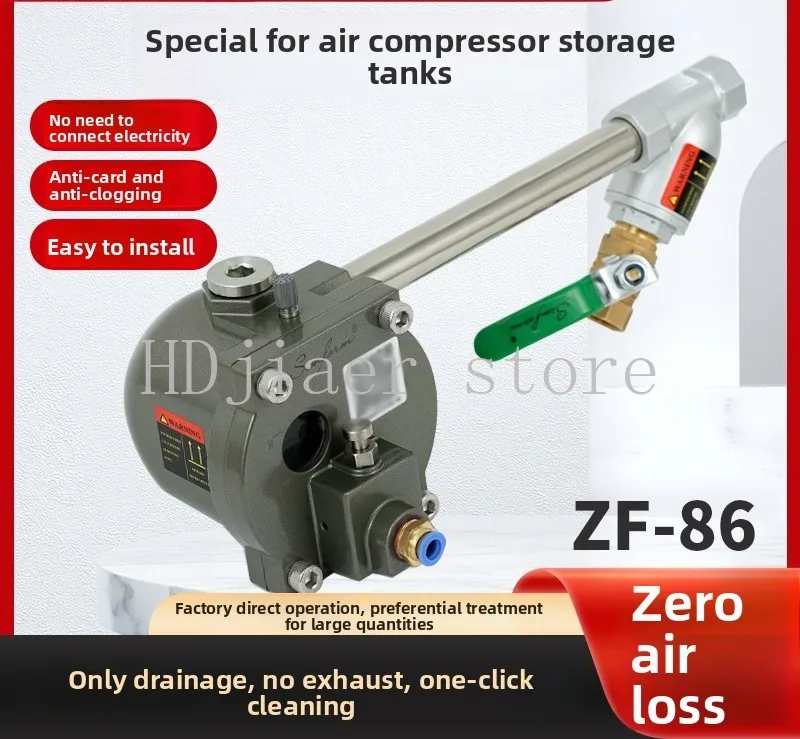 Automatic drain, air compressor, air pump, anti clogging drain valve, large displacement, zero air loss ZF-86
