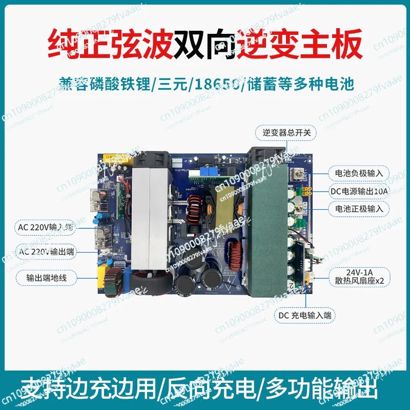 

Pure sine wave bidirectional inverter 1500W motherboard 12V24V48 to 220V