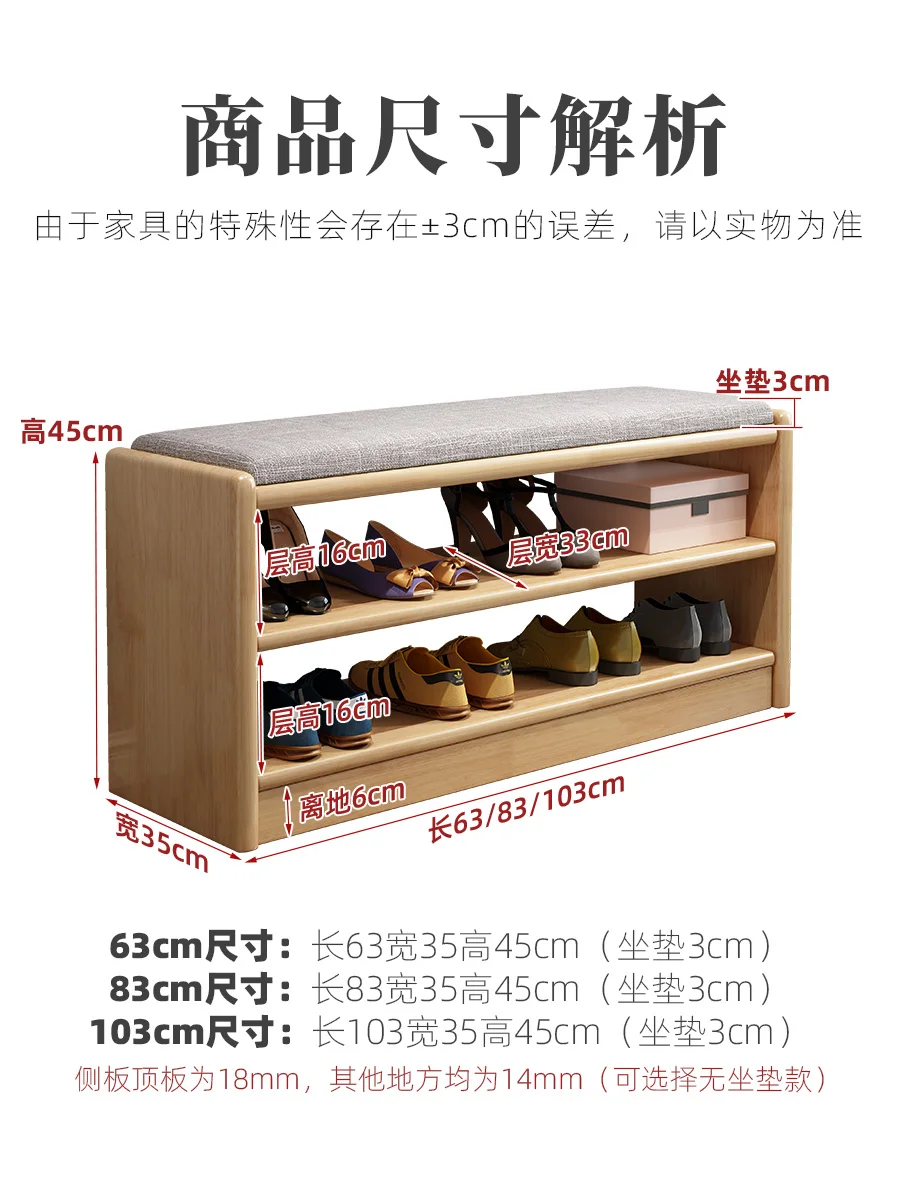 

All solid wood rectangular shoe changing stool, home doorway can sit soft bag wearing shoe stool, shoe cabinet integrated