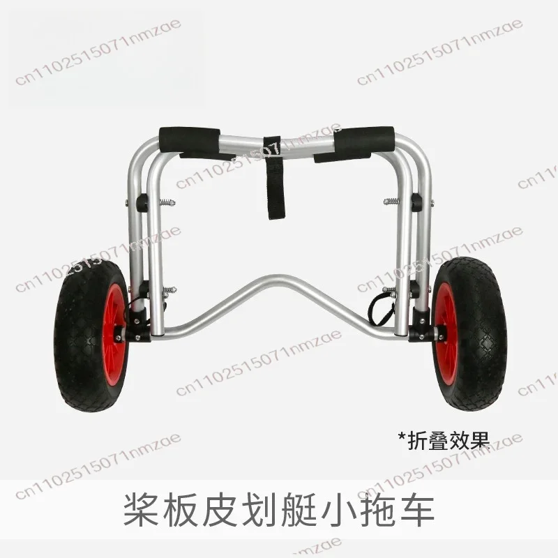Thickened Hand Pull Cart, Portable Bracket for Trailer, Surfboard, Paddle Board & Beach Boat