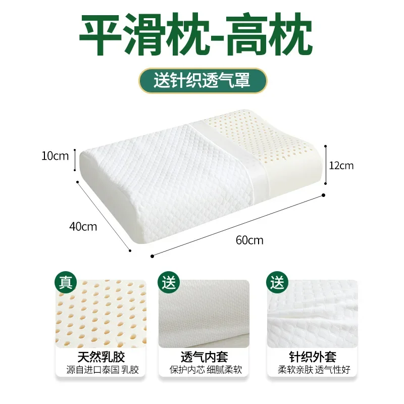 Thailand Natural Latex Pillow for Adults Neck Support Massage Pillow Core Improves Sleep Quality Relieve Cervical Pressure Comfo