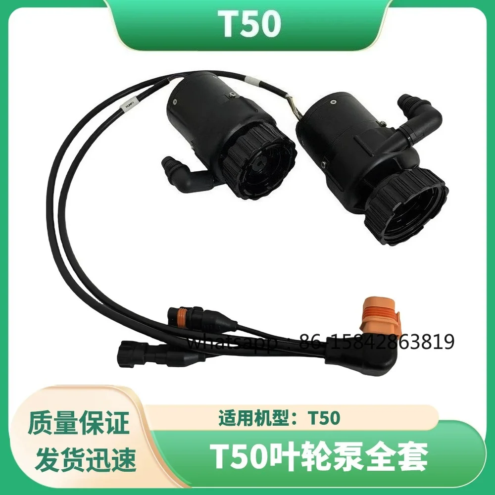 [T50] A Full Set of Impeller Pumps, New General Drone Accessories
