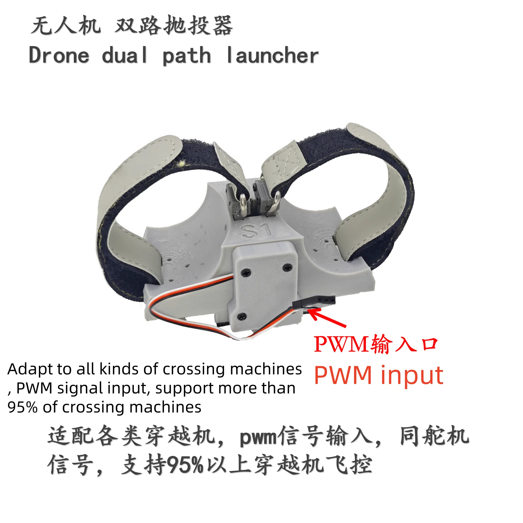 

Drone Dual-Shot Throwdler Airdropper Pwm Signal Input Version