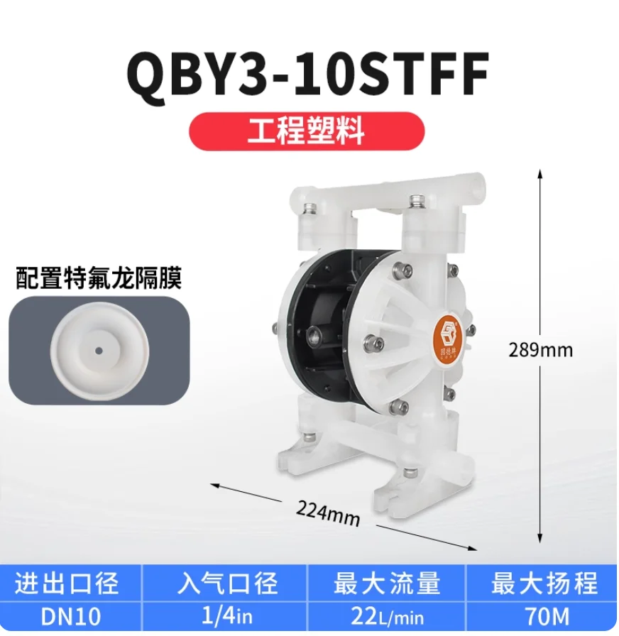 

QBY3 engineering plastic stainless steel acid and alkali corrosion resistant aluminum alloy chemical pump