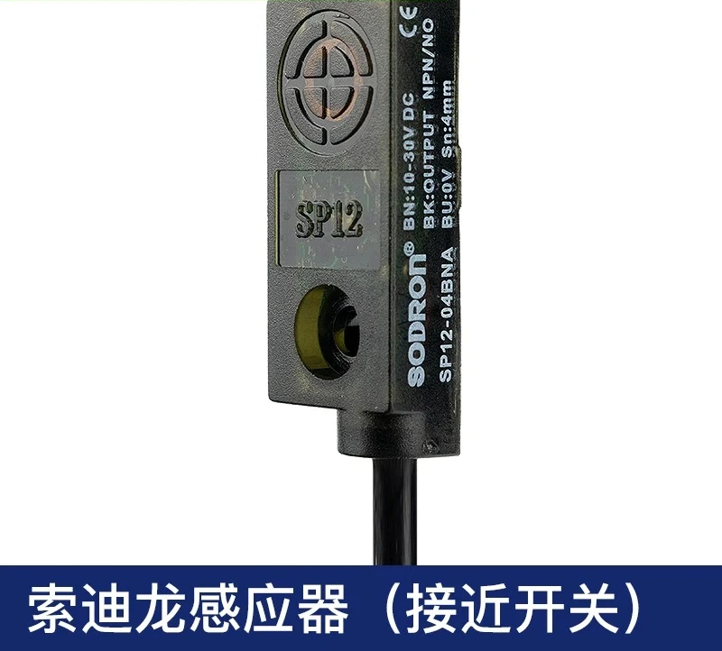 Proximity switch brother G model Dahao system computer needle car pattern machine accessories sensor