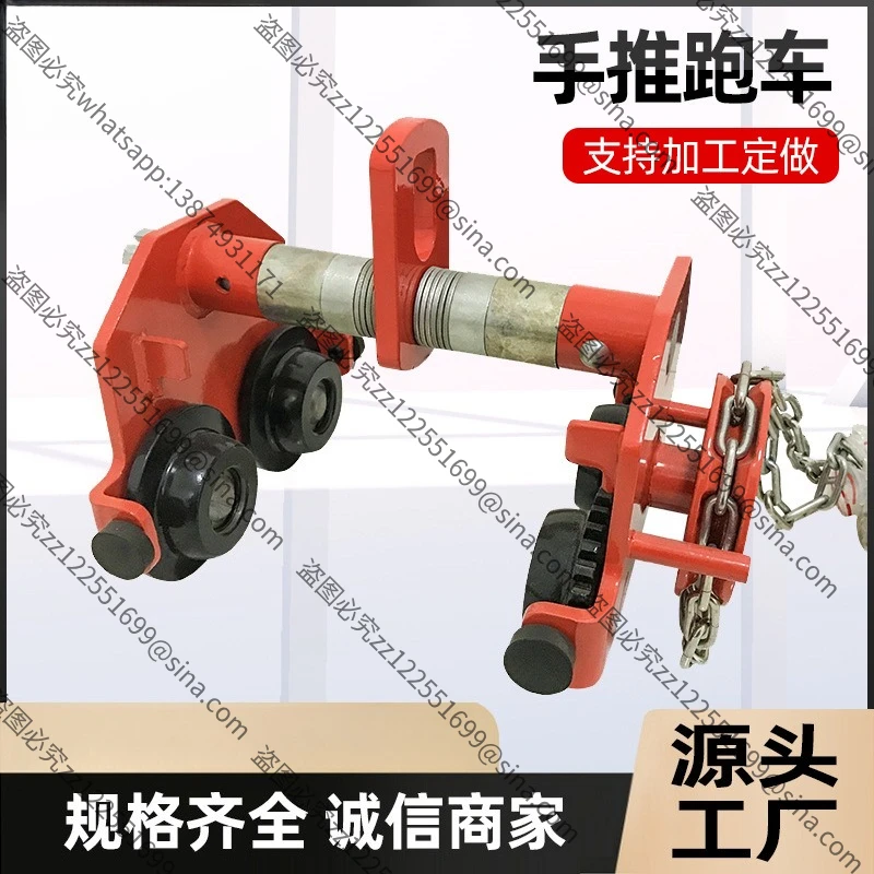 Suitable for Manual 2 Ton T Anti-collision Hand Push Chain Hoist