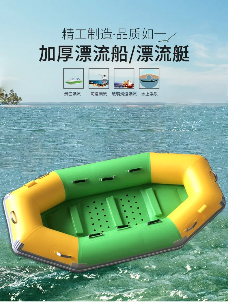 Drifting boat thickened kayak inflatable