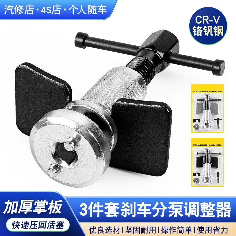 2PCS-Disc Brake Caliper Piston Wind Back Tool Set, Brake Pad Installation & Removal Separator for Auto Brake Maintenance