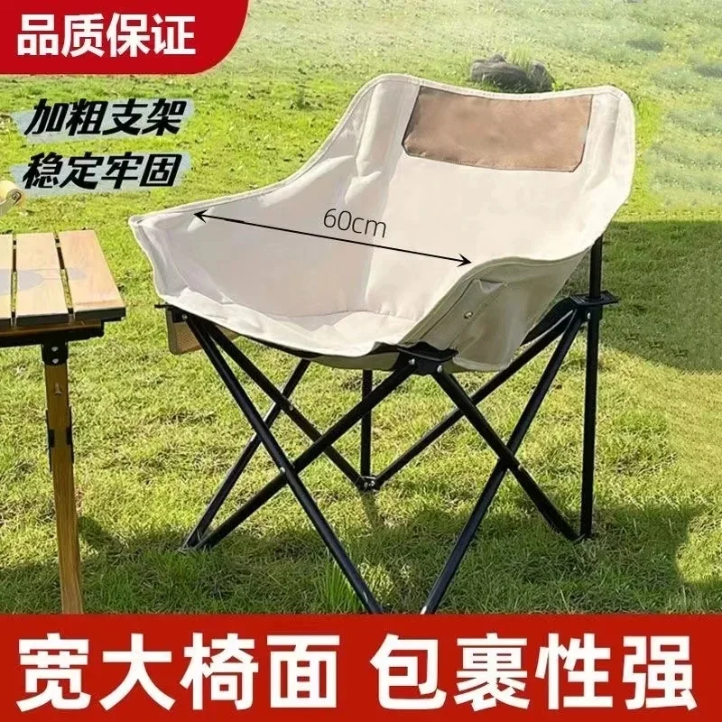 Outdoor portable folding chair camping