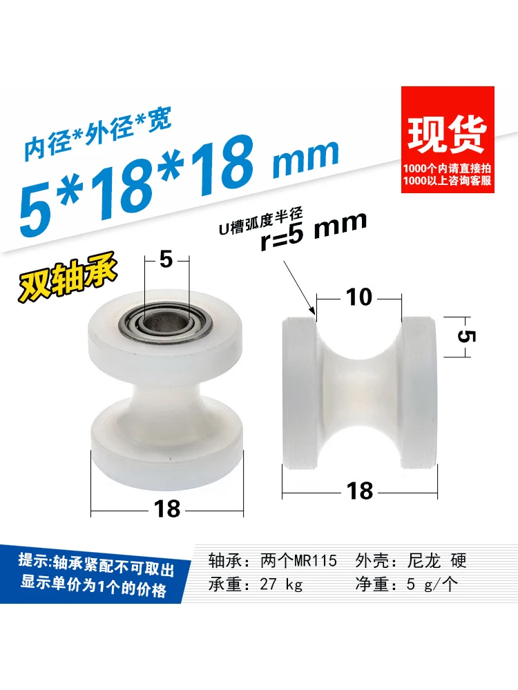 1Pc 5x18x18 machined bearing pulley wrapped with plastic MR115 rolling wheel idler wheel r10 track guide wheel