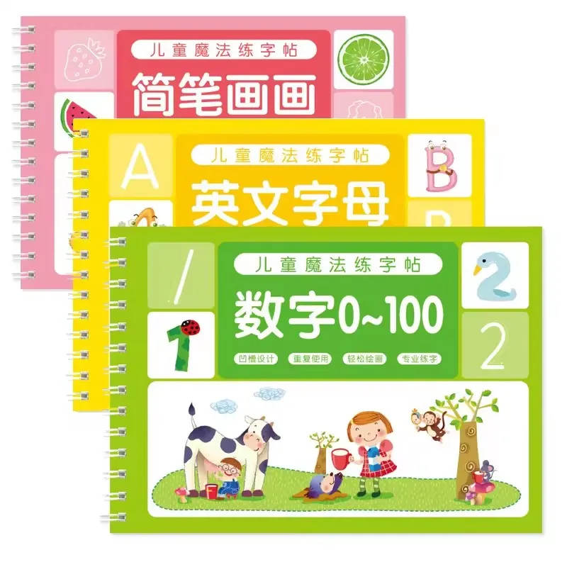 子供向け魔法練習帳、再利用可能な3D波型ブック、跡が残るアルファベット、数字、描画、数学ワークブック