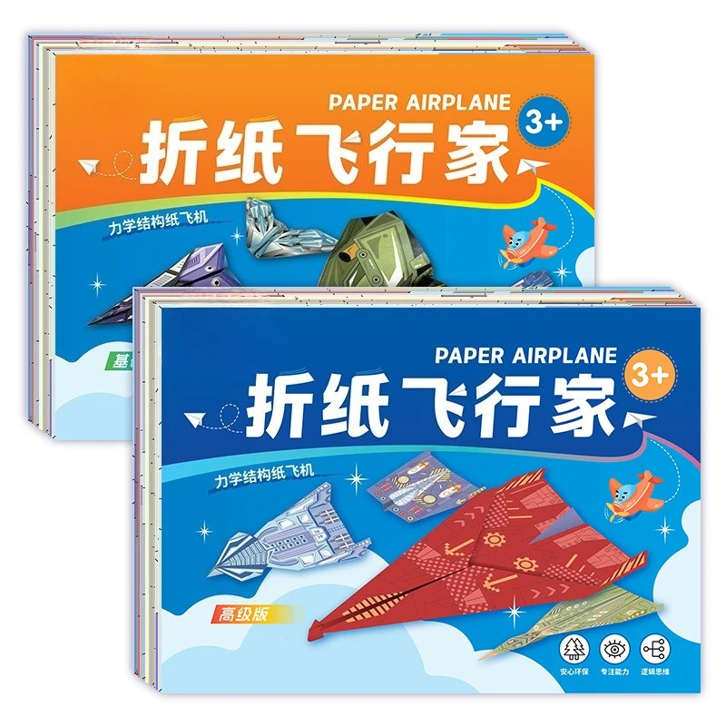 1 conjuntos de crianças iniciante origami enciclopédia 3d avião de papel colorido dobrável criativo clássico educacional brinquedo diy para crianças
