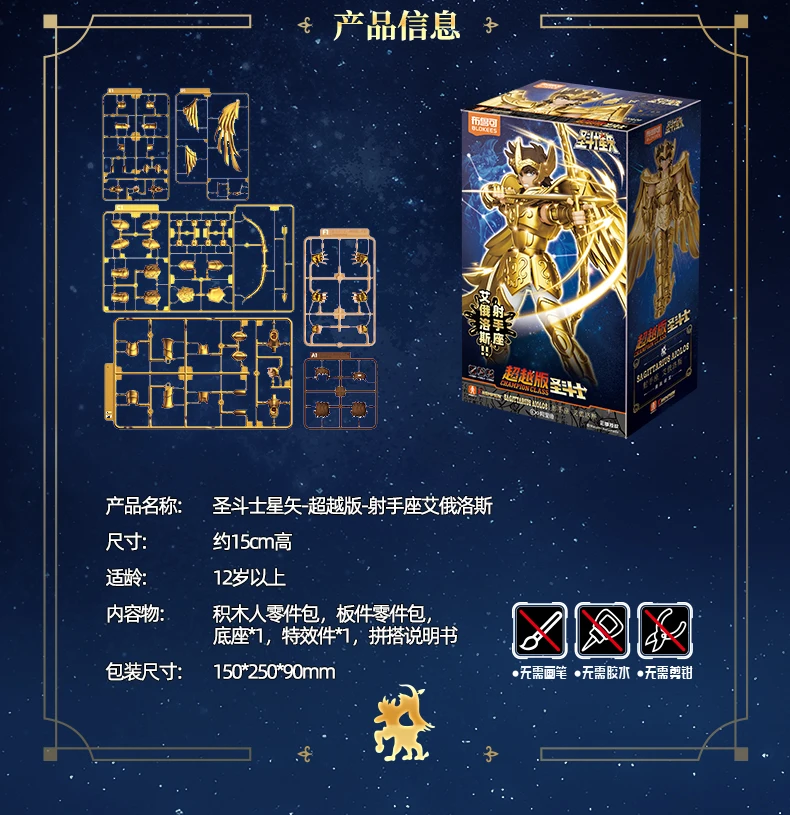 Original Anime Saint Seiya model kit toy Saint Seiya Phoenix Ikki Gemini Saga Shura Camus Action Figure Splicing Toy collect