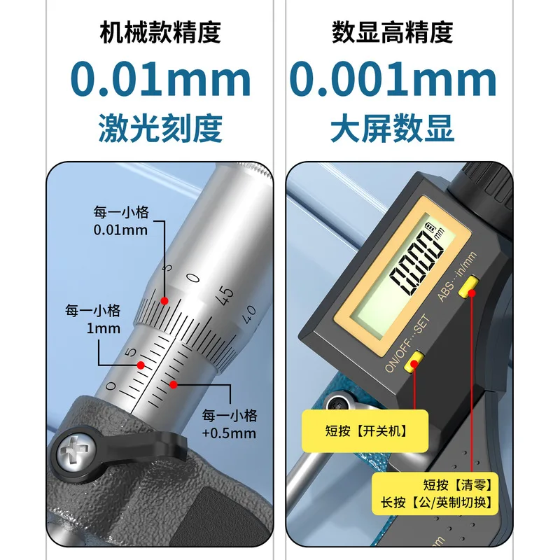 High-precision digital micrometer for outer diameter, professional measuring tool for hardware mold machining