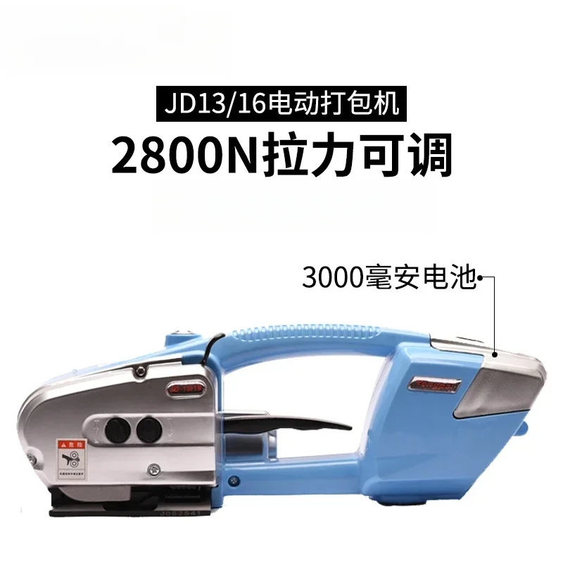 JD13/16 Electric Baler Portable Strapping Belt Tightening Integrated Automatic PET Plastic Steel Belt V2 Handheld Small Portable