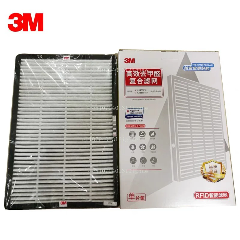 3M filter air purifier KJ455F-6/8H complete set of composite filter MFAF455 activated carbon filter