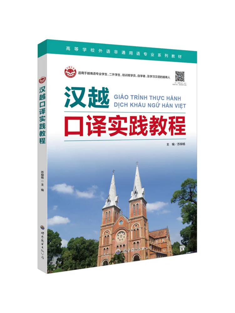 

Книга-Winshare Hanyue Interpretation Практическое руководство