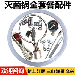 High pressure disinfection pot accessories Electric heating tube Heating rod Steam sterilizer Safety valve Power cord screw