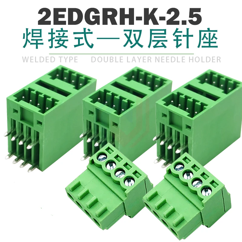 1 Sets/lot soldered PCB board double-layer pin holder 2EDGRH 2.5MM plug-in terminal male and female plug EDGK2-54