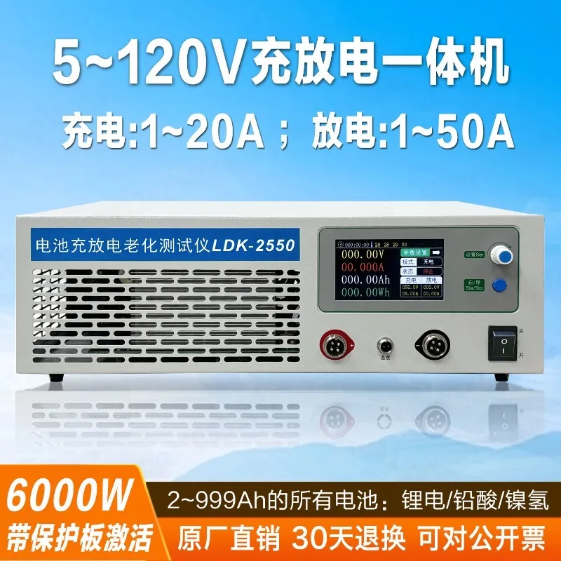LDK-2550 120V Charge Discharge Tester for Electric Vehicle LiFePO4 Ternary Lead Acid Battery