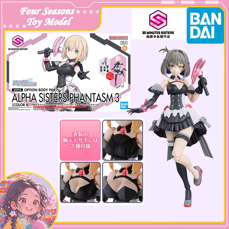 �y�Z�[�����z�v������ �o���_�C �A�j�� 30MS �I�v�V���� �{�f�B�p�[�c �A���t�@�V�X�^�[�Y �t�@���^�Y�� 3[�J���[B] �I���W�i�����f�� �������� �A�N�V�����t�B�M���A �q������