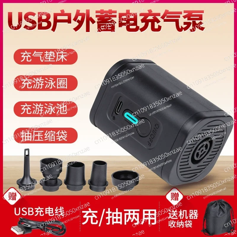 

Mini Portable Outdoor USB Lithium Battery Charging Air Pump Travel Air Mattress Power Storage Pump Swimming Ring Inflatable