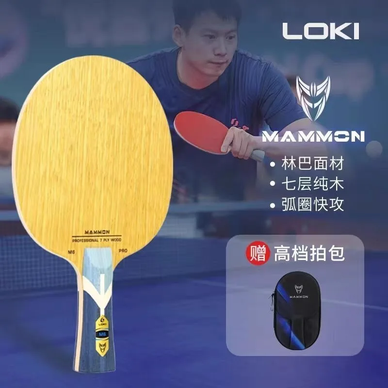 LOKI M6 Pro Table Tennis Racket Blade: Inorganic Thin 7-Layer All-Wood Racket for Fast Attack and Loop Drive