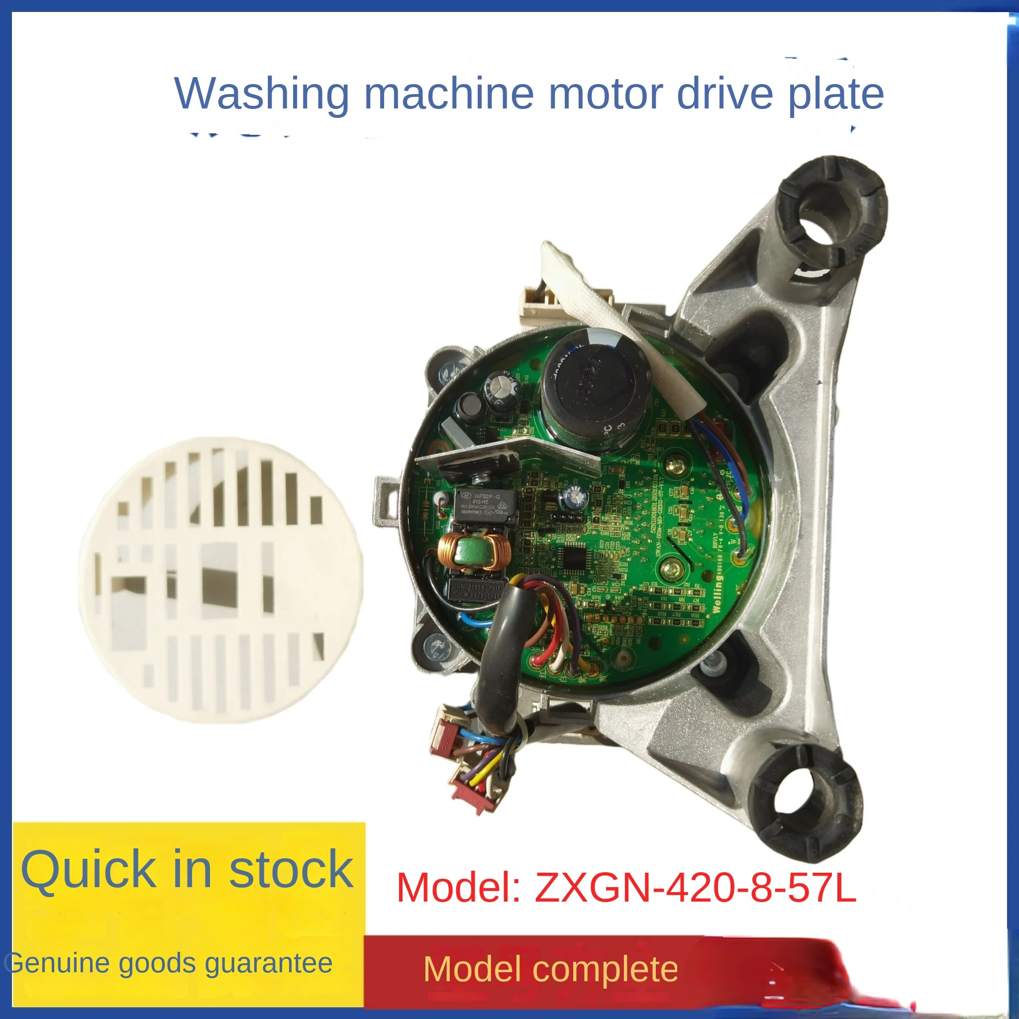 

Applicable to Little Swan drum washing machine frequency conversion motor accessories ZXGN - 420-8-57 L