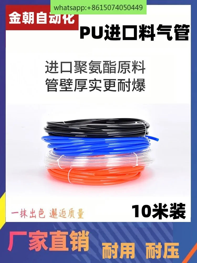 PU trachea 8 * 5 air pump 6 * 4 hose high-pressure hose air compressor flexible trachea transparent 10mm pneumatic hose 8mm