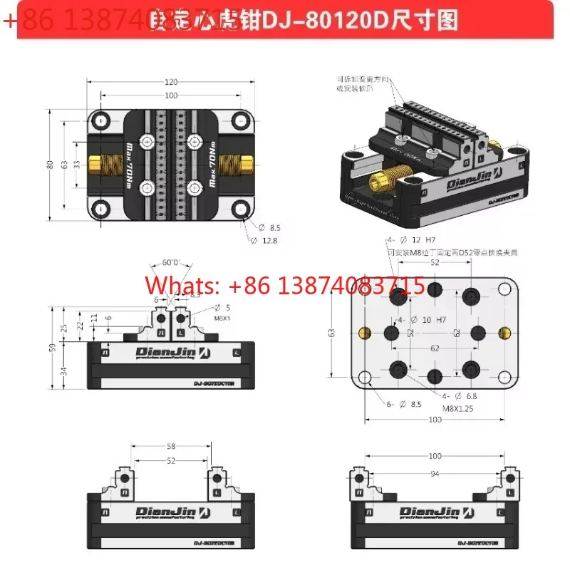 1PC Four and Five-Axis Fixture Self-Centering Vise Concentric Vise DJ-80120-R/D