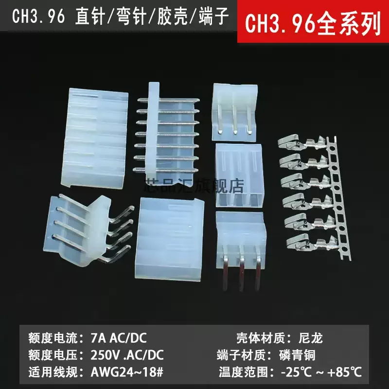 10set CH3.96 3.96mm 2/3/4/5/6 Pin connector Female Housing Socket + Terminal +straight Wafer Pin Header Kit
