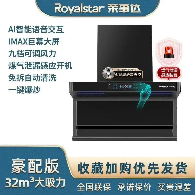 Range Hood Household Top Side Double Suction Large Suction Wall-mounted Range Hood Automatic Cleaning Gesture Voice Control 220V