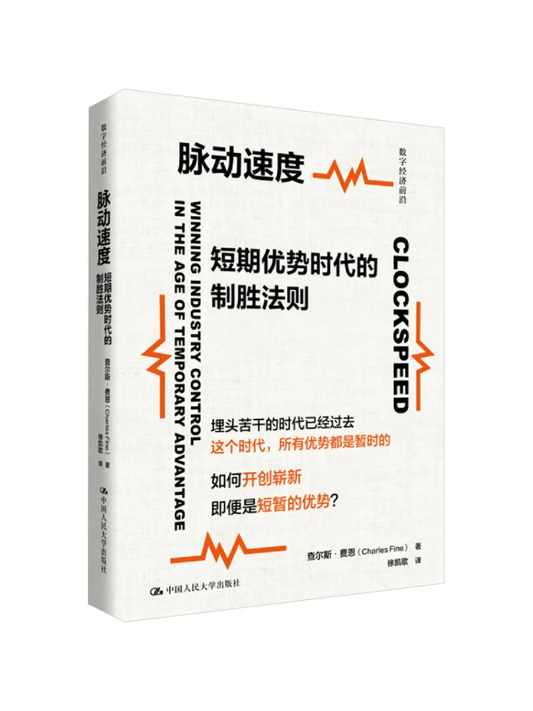 

Book-Winshare Pulsation Speed The Winning Formula в эпоху короткосрочных преимуществ