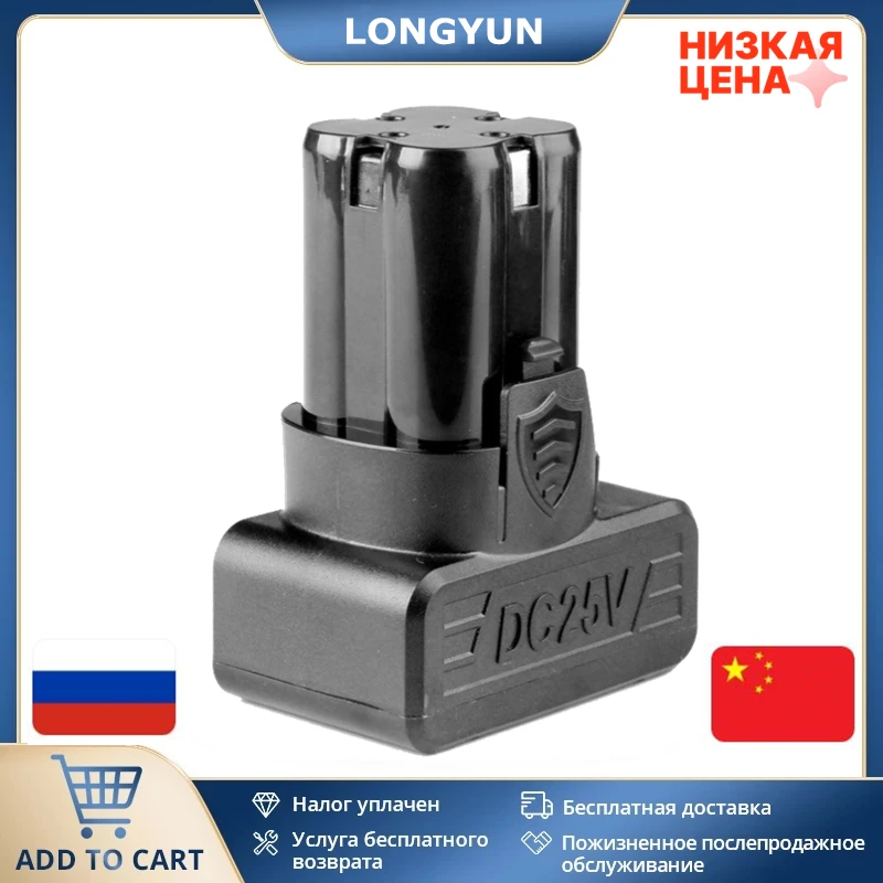 longyun 25v electric drill battery 18650 lithium battery for electric screwdriver Power tools battery